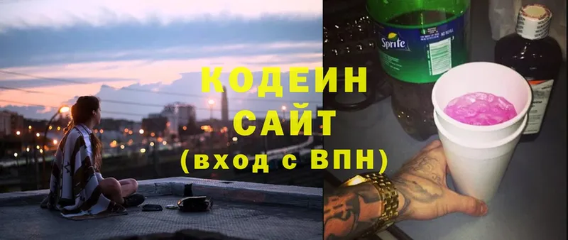 blacksprut как войти  Буинск  Codein Purple Drank  купить наркотики сайты 