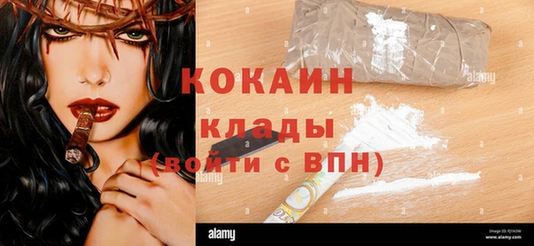 COCAINE Абдулино